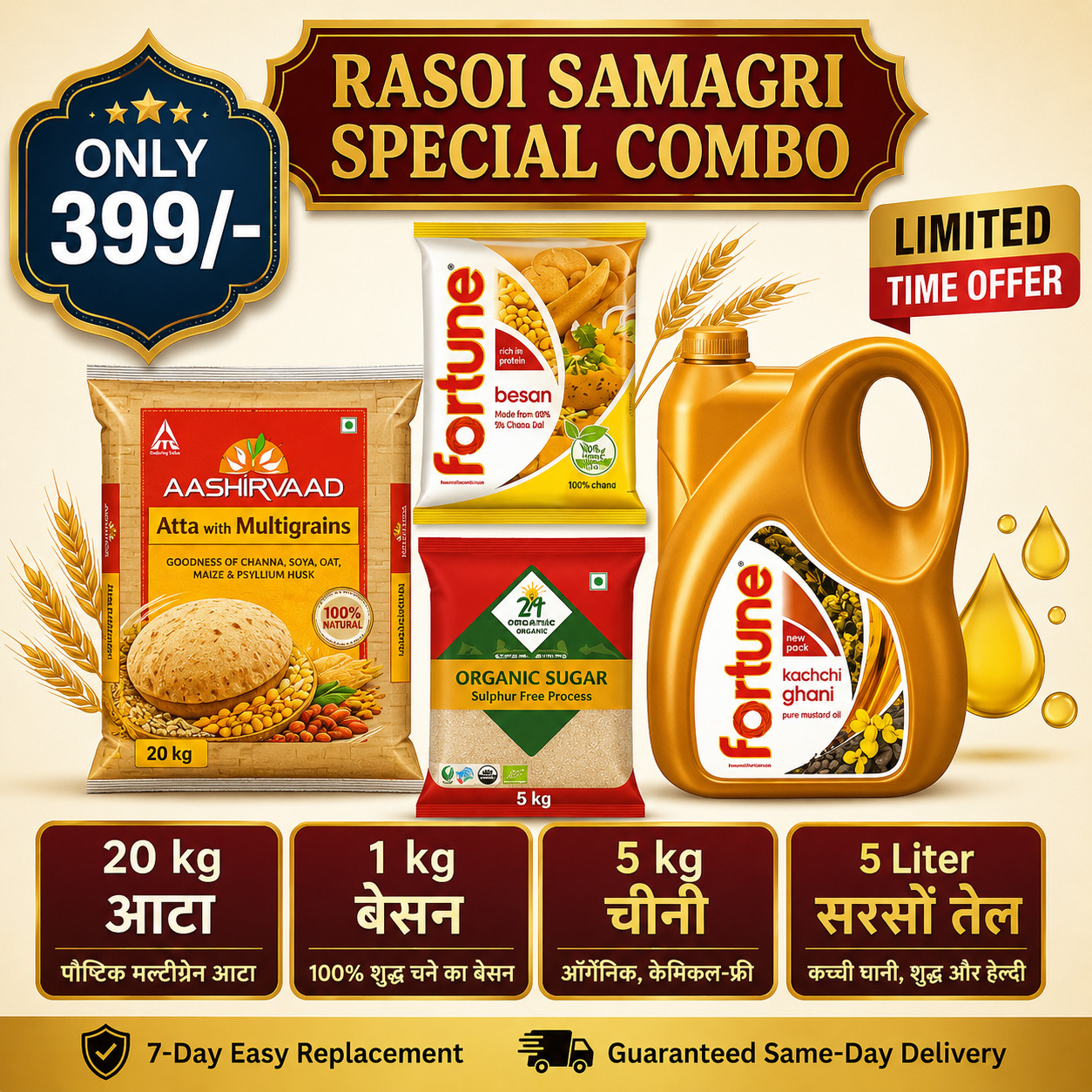 Rasoi Samagri Special Combo – 20KG Atta, 5KG Sugar, 1KG Besan & 5L Mustard Oil
