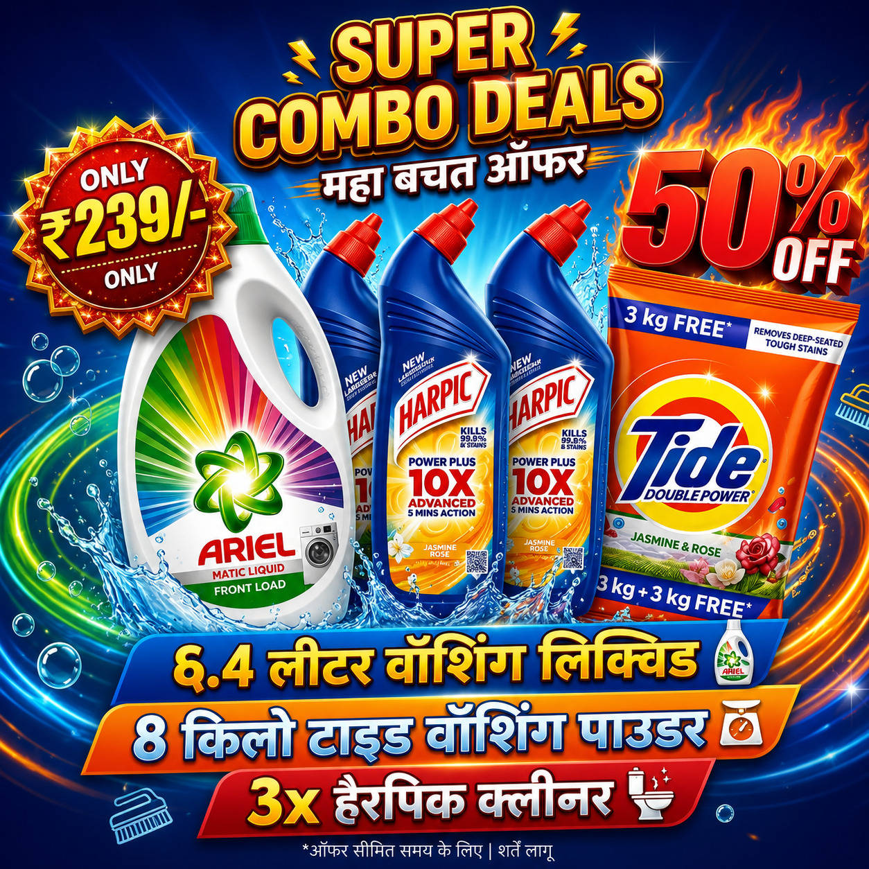 Super Cleaning Combo – Ariel Liquid 6.4L + Tide Powder 8KG + 3x Harpic Toilet Cleaner