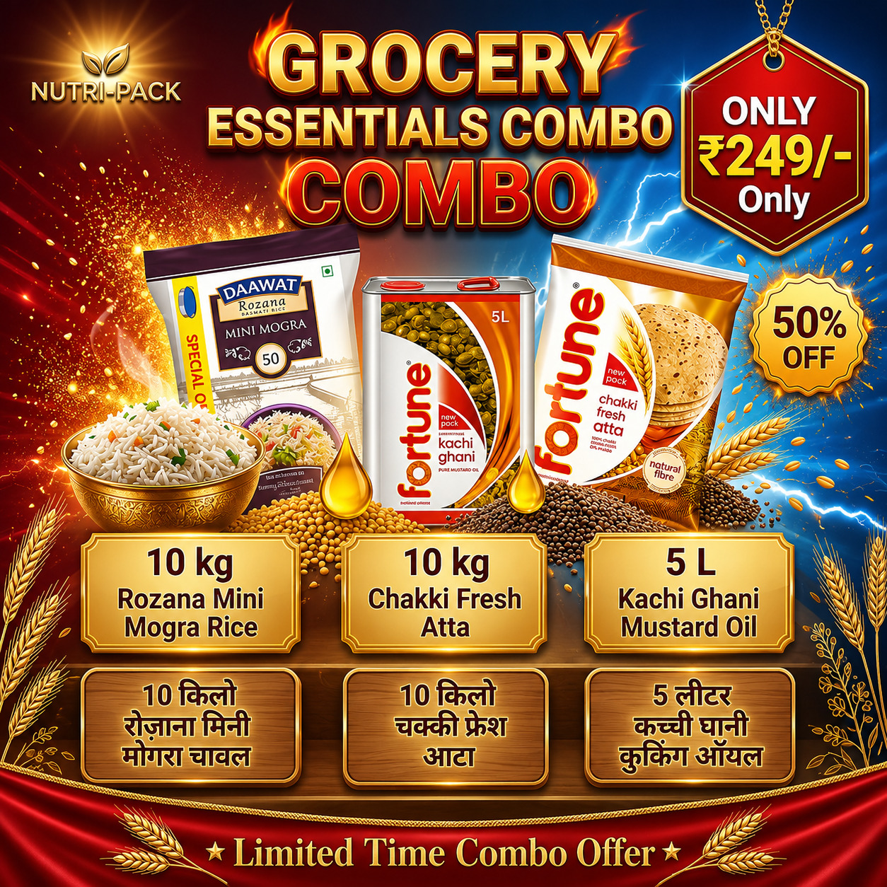 Grocery Essentials Combo – 10KG Rice, 10KG Atta & 5L Kachi Ghani Mustard Oil